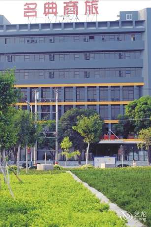 Mingdian Business Hotel Xiamen — hotel in Xiamen