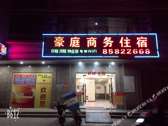 Haoting - carbon neutral hotel in Shantou