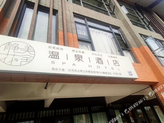 Jingmei Huashe Hot Spring Hotel in Yichun, People's Republic of China