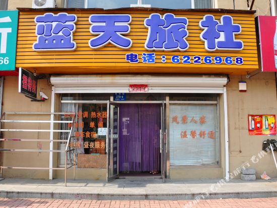 Dandong blue sky hotel in Dandong, People's Republic of China