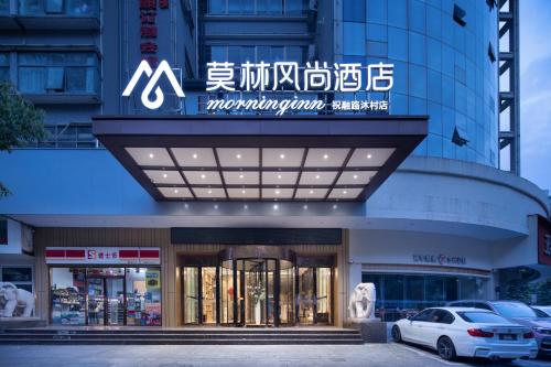 Morninginn Hengyang ZhuRong Road Mucun - last minute hotel in Hengyang