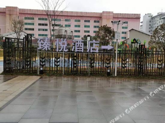 Zhenyue Hotel - last minute hotel in Changsha