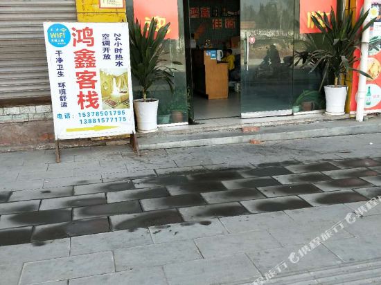 Hongxin Inn - last minute hotel in Xichang