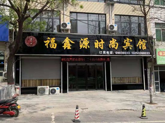 Fuxinyuan Fashion Hotel Dengfeng in Songyang, People's Republic of China