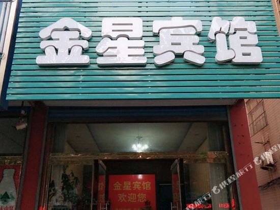 Jinan Pingyin Jinxing Hotel — hotel in Pingyin