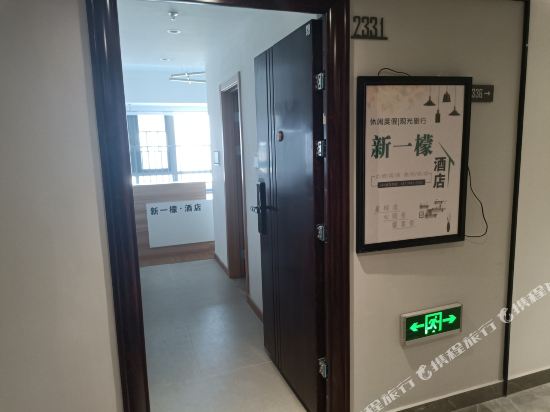 Changsha Xinyimeng Hotel - last minute hotel in Changsha