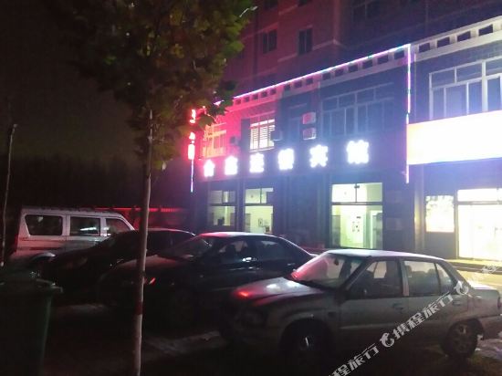 Hexin Hotel - carbon neutral hotel in Dezhou