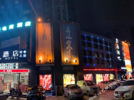 Aidian Hotel - last minute hotel in Nanchang