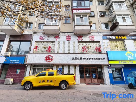 Guoshiqianxibinguan - last minute hotel in Harbin