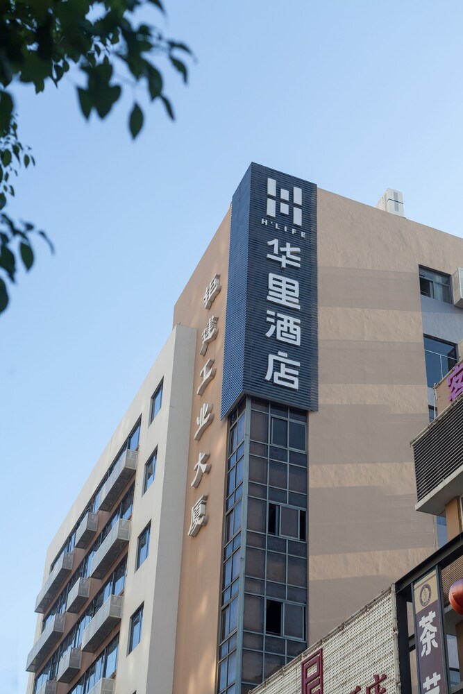 H' Life Hotel — 4-Star Luxury Hotel in Shenzhen, People's Republic of China