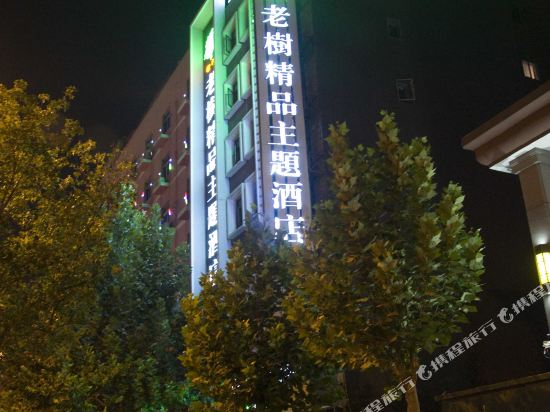 Veteran Hotel in Fuyang, People's Republic of China