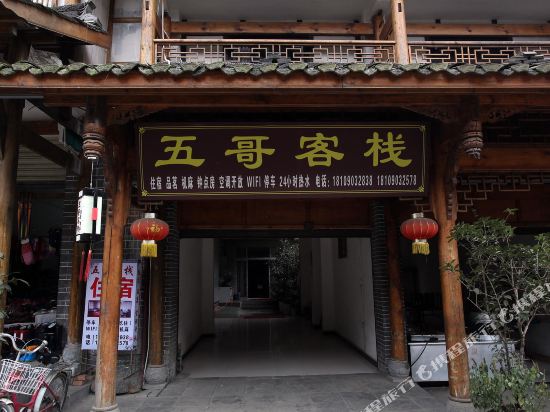 Wuge Inn - last minute hotel in Unknown City