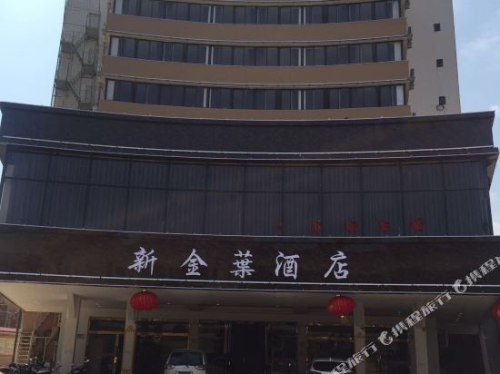 New Golden Leaf Boutique Hotel in Xucheng, People's Republic of China