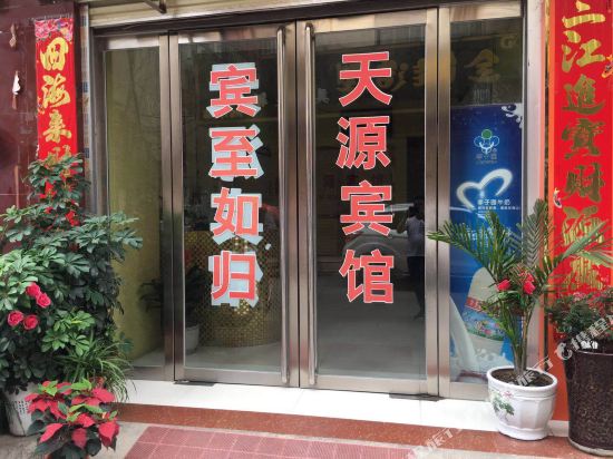 TianYuanHotel — hotel in Zhenping Chengguanzhen