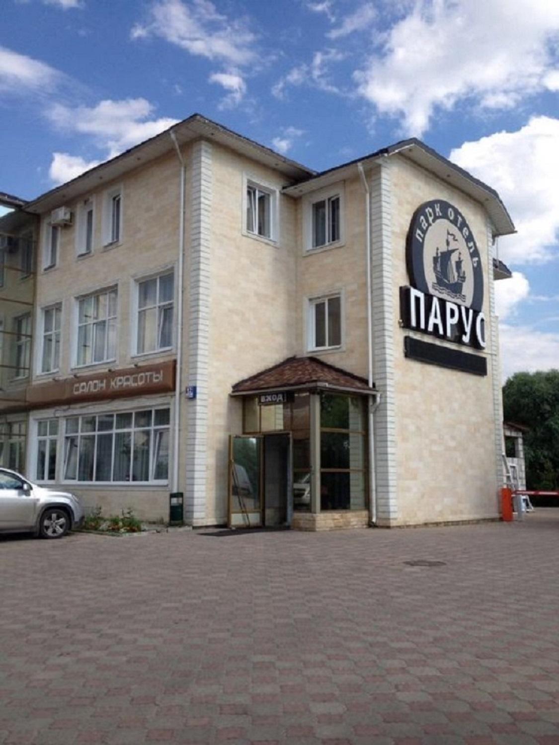 Parus Park Hotel - last minute hotel in Moscow