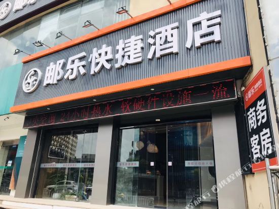 YouLeHotel - carbon neutral hotel in Yixing