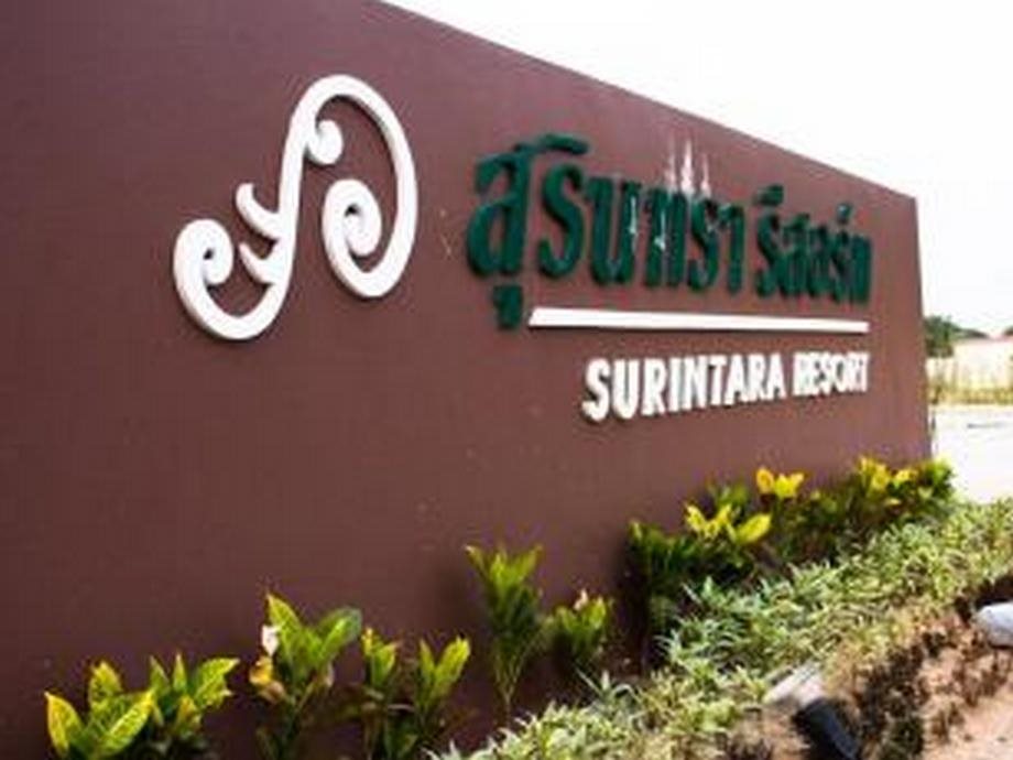 Surintara Resort — Surin — photo 5