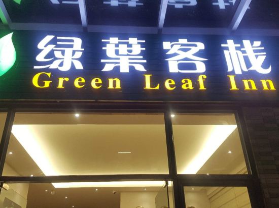 Green Leaf Inn - carbon neutral hotel in Dongguan