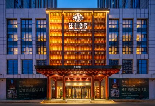 Till Bright Hotel Changsha High speed Rail West Station Dahan Jinqiao — 4-Star Luxury Hotel in Changsha, People's Republic of China
