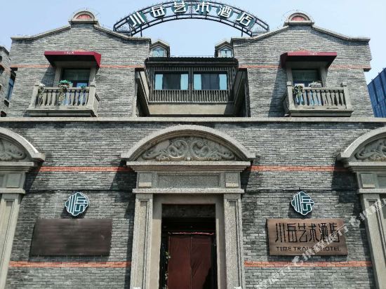 Time Travel Hotel - last minute hotel in Weifang