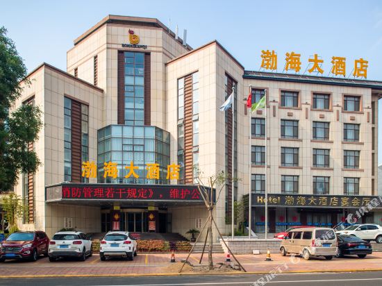 Bohai Hotel - last minute hotel in Yantai