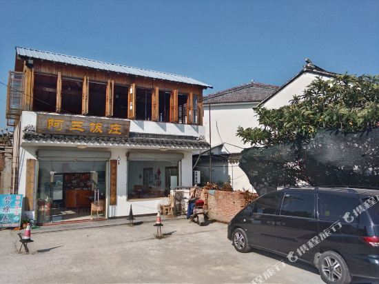 A San Restaurant - last minute hotel in Suzhou