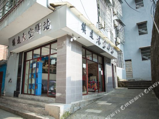 Zhenyuan Sky Inn in Zhenyuan Chengguanzhen, People's Republic of China