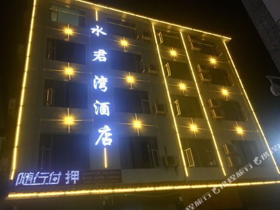 Shuijunwan Hotel - last minute hotel in Lijiang