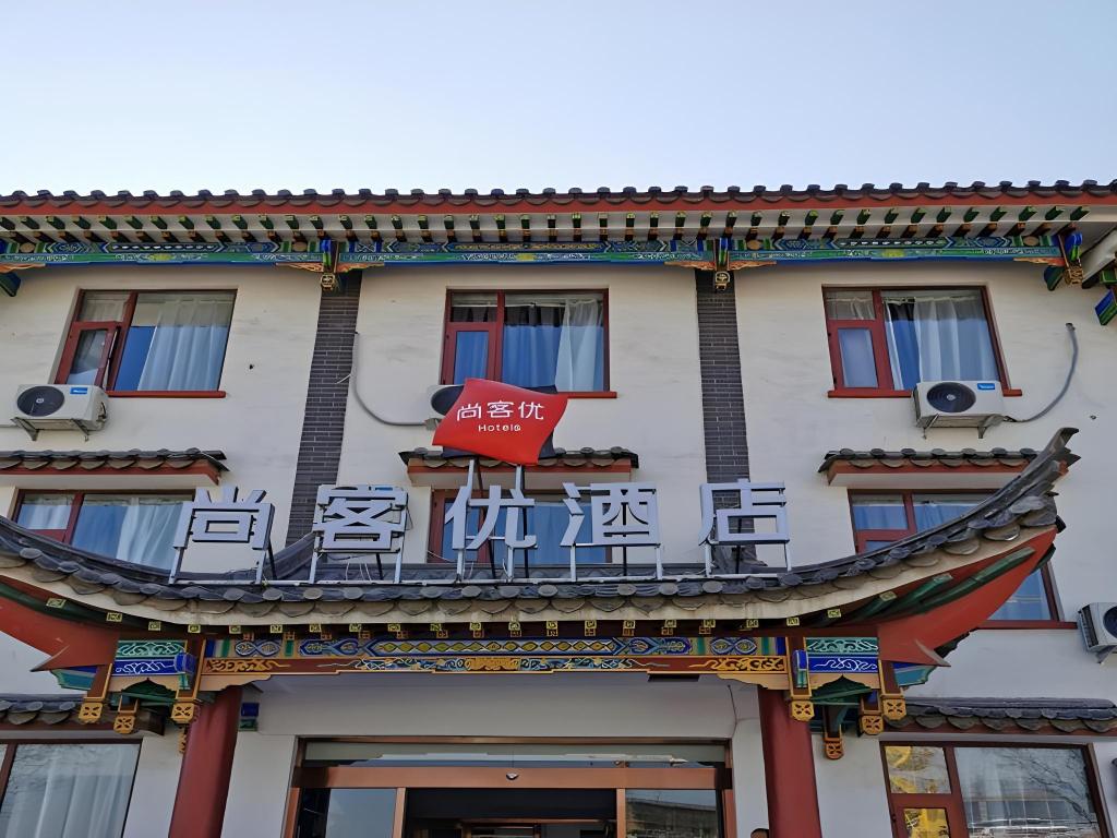 Thank Inn Hotel Shaanxi Changzhi Lihou Old Town — hotel in Changzhi