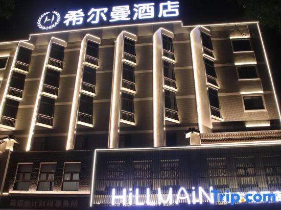 Weinan Hillman Hotel - last minute hotel in Weinan