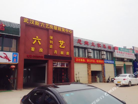 Liu Yi Hotel - last minute hotel in Wuhan