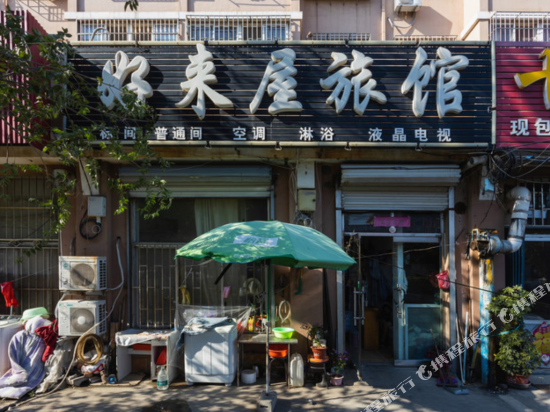 Haolaiwu Hotel - last minute hotel in Qingdao