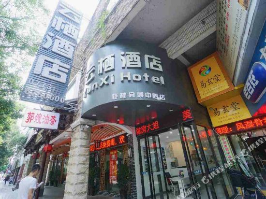 Yunqi Hotel - last minute hotel in Guilin