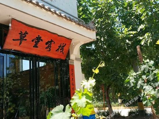 Caotang Inn in Xi'an, People's Republic of China