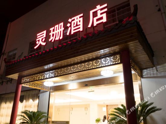 Lingshan Hotel - carbon neutral hotel in Shanghai