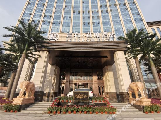 Xuanhe Jundu Hotel in Daming, People's Republic of China