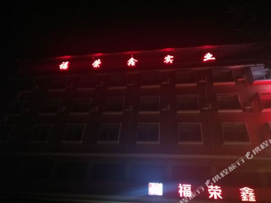 Fenggang Furongxin Hotel in Fenggang, People's Republic of China