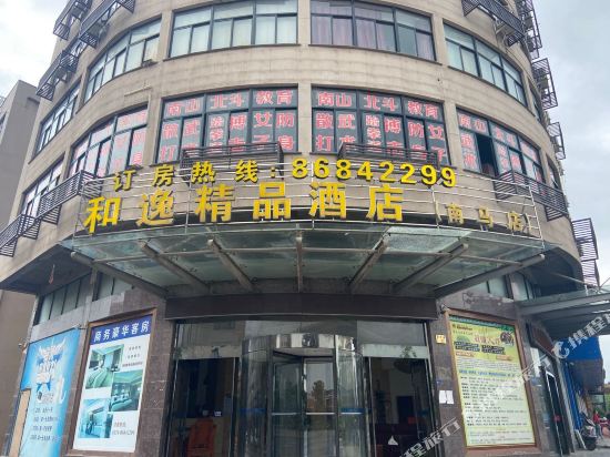 Keyi Chain Hotel Dongyang Nanma - last minute hotel in Dongyang