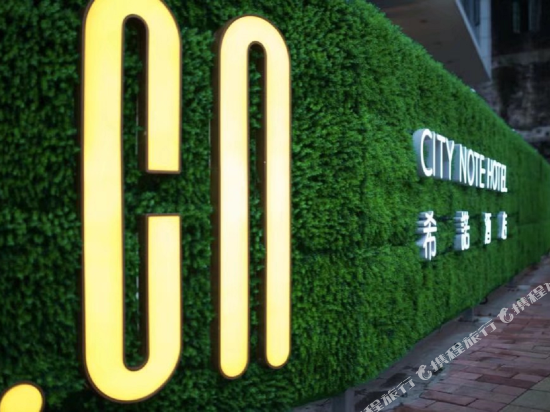 CityNote Hotel Shangxiajiu Pedestrian Guangzhou — 4-Star Luxury Hotel in Guangzhou, People's Republic of China