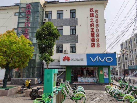 Pizhou Rose Appointment Hotel in Pizhou, People's Republic of China