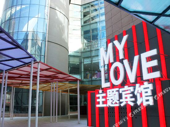 Daqing mylove Theme Hotel - last minute hotel in Daqing