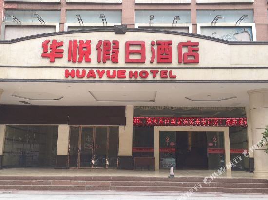 Huayuehotel — hotel in Xinjing