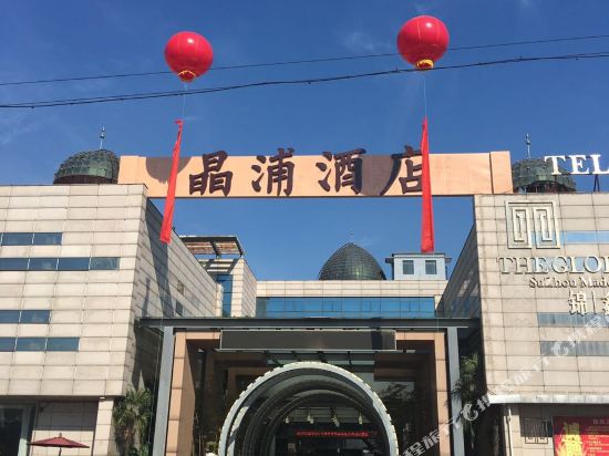 Jingpu Hotel - last minute hotel in Suzhou