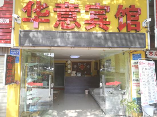 Kunming Huayi Hotel - last minute hotel in Kunming