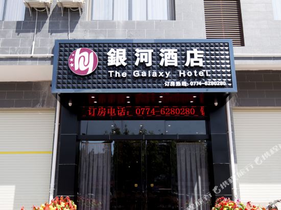 Mengshan The Galaxie Hotel — hotel in Mengshan