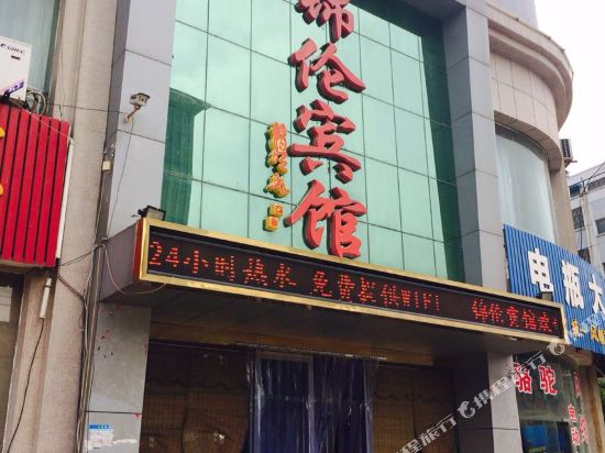 Jinlun Hotel — hotel in Pizhou