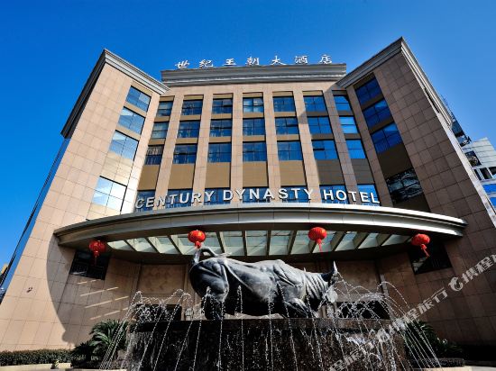 Century Dynasty Hotel — hotel in Lanxi