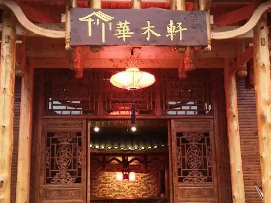 Huamuxuan Inn in Lingxi, People's Republic of China