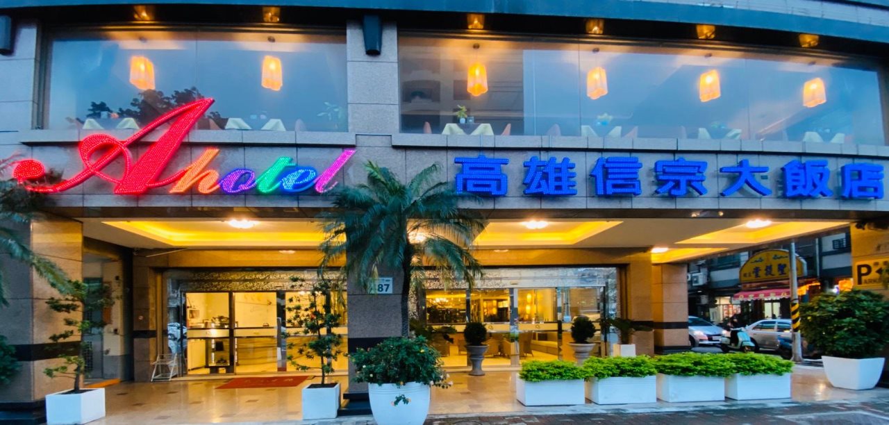 Kaohsiung Ahotel in Kaohsiung, Republic of China Taiwan