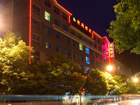 Junting Hotel - last minute hotel in Qianzhou